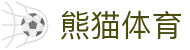 熊猫体育官方入口 - 官方登录